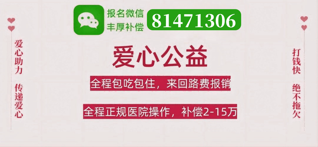 重庆供卵中心